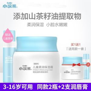 Moisturizer Moisturizing Face Cream for 3-16-Year-Old Kids Boys and Girls Students Autumn and Winter Girls Youth Face Cream