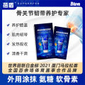Bten Bei Shield Hydramax Essence Exercise Warm-up Massage Cream Chondroitin External Application of Ammonia Sugar on Knee Joints. 