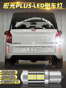 ไฟส่องสว่างหัวเข็มขัด LED ทรงสปอร์ต Super Bright สำหรับ Wuling Hongguang plus ปี 2019-2021 อุปกรณ์ตกแต่งรถยนต์