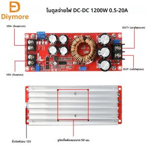 DC-DC 1200W 0.5-20A ตัวแปลงไฟ DC แบบเพิ่มแรงดันไฟฟ้า โมดูลแปลงไฟ 8-60V OUT 12-80V 150KH