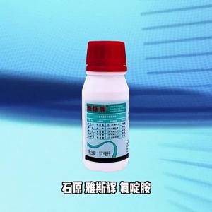 Ishihara   Yashui 50% Fluazifurim for Chinese Cabbage Root Rot Pepper Late and Early Blight Anthracnose Fungicide