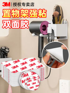 3M Bathroom Kitchen Wall Mount Adhesive Rack Thickened Double-Sided Tape Toothbrush Holder Tissue Box Strong Wall Hanging No Trace Self-Adhesive Tape