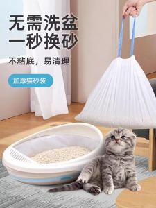 Túi Đựng Rác Cho Bồn Đựng Phân Mèo Catlink Petree Bird Language Flower Fragrance Sugar Pie Cat Litter Bag Thùng Đựng Phân Mèo