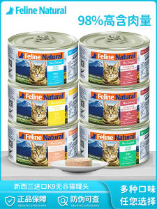 Felinenatural New Zealand Import K9 Canned Cat Non-Grain Cat Kittens Snack Staple Food Wet Food 170G