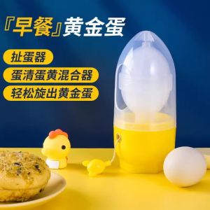 Manual Egg Whisking Device Gold Egg Yolk And White Mixer Home Use Kitchen Tool for Cooking And Food Preparation