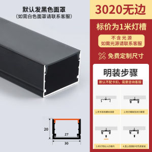 Linear LED Aluminum Channel Light Strip Built-In Ceiling Lighting Aluminum Alloy U-Shaped Groove Mounted Home Decor Lights