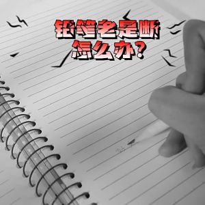 Eternal Pencil 0.5mm HB: A No Sharpening Cartoon Bear Pen