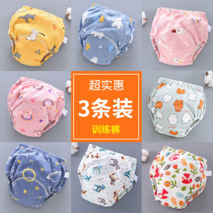 Toilet Training Pants Baby Girl Baby Boy Kids Diaper Leak-Proof Washable Waterproof Summer Ring Baby Diapers Underwear