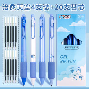 Smooth Quick-Dry Ink Pen Student Exam Brush Signature Pen Neutral Water Pen Plastic Barrel Click Type Office Supplies