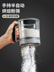 Japanese Hand-Held Semi-automatic Flour Sifter Powder Sieve Baking Powder Sieve Sifter Sieve Powder Tool Sieve Strainer Cake Strainer