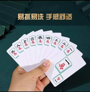 纸牌厂家扑克牌休闲娱乐游戏扑克好兆头斗地主扑克牌