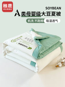 Yaluxi Soybean Fiber Summer Cool Air Conditioner Quilt Thin Single Person Washable Machine Lightweight Breathable Bedding