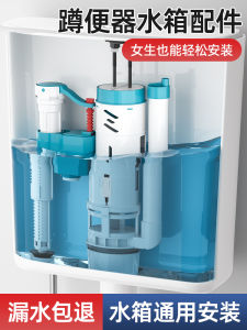 Toilet Toilet Toilet Wall-Mounted Flushing Tank Accessories Old-Fashioned Separates Closestool Inlet Valve Drain Valve Full Set