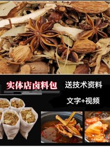 Sichuan Spices Formula Large Batch 200g Peppercorns Star Anise Cassia Leaf Combination Seasoning Commercial Pork Spice Pack