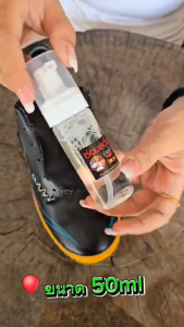 น้ำยาซักแห้ง ซักรองเท้า ทำความสะอาดรองเท้า / ขนาด 50 ml (สามารถออกใบกำกับภาษีได้คะ)