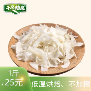 Sugar-Free Coconut Slices 500g Keto Snacks Baked Coconut Slices Dried Coconut Meat Baking Ingredients from Zhejiang China