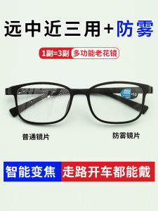 Anti-Fog Bifocal Glasses High Definition Blue Light Blocking Radiation Protection Mens Screwless Mobile Phone Reading Glasses