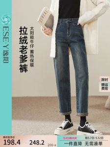 ESE · Y Harem Jeans Female Fleece-lined 2024 Winter New Arrival Pear Shapes Slim Looking Small Man Daddy Pants