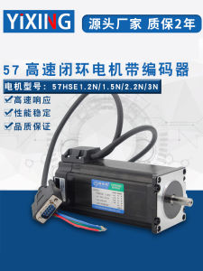 Motor Bộ Điều Khiển Bước Cao Tốc 57HSE2N 57HSE3N Có Bộ Mã Hóa IP54 Công Suất 75W Điện Áp 24V Mô-đun Điện Từ Trung Quốc