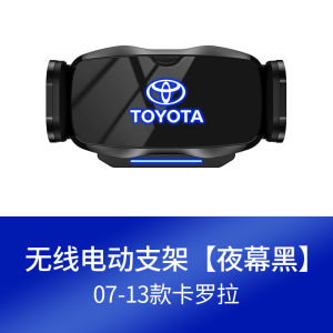 Toyota Corolla Camry Reeling Asia Longhan Landarong RAV4 Reeling Special Car Phone Holder