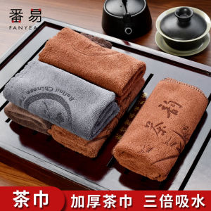 Thickened Tea Towel A1ZOQ001 Water Absorbent Zen Style Tablecloth High End Tea Table Cloth Small Size Premium Quality Tea Towel