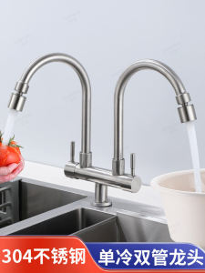Kitchen Double Pipe Faucet Single Cold Sink Basin Balcony Laundry Pool Stainless Steel 304 Double Handle Dual Control Water Output
