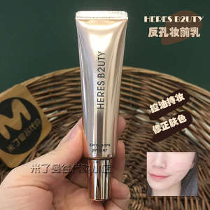 Herace Invisible Pore Makeup Pre-emulsion HERESB2UTY Anti-pore Elite Isolation Cream Oil Control Concealer Moisturizing Brightening