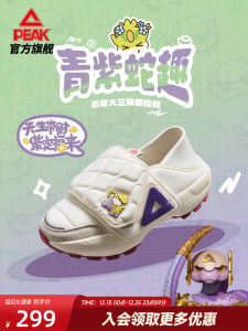 Peak Mens Casual Shoes Slip-On Thick Bottom Colorful Snakeskin Design Comfortable Wear Resistant Bottom Fashionable Leisure Footwear