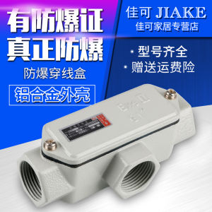 Hộp Xỏ Dây Chống Cháy Nổ Hộp Chia Dây Chống Cháy Nổ Bhc Hộp Nối Dây Chống Cháy Nổ DN20