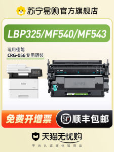 Canon Lbp325X Compatible for Canon Imageclass Mf540 Mf543X Mf543Dw Lbp320 Carbon Powder Box Crg056H Crg056L Ink Box Dup1289