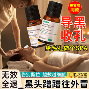 Pore Cleanser Beauty Salon Special and Shrink Pores Large Blackheads and Small Bubbles Girls Special Nose