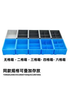 กล่องบรรจุภัณฑ์แบบพลาสติกแบ่งชั้นสองช่องกล่องเรียบเรียงส่วนประกอบเครื่องมือกล่องสกรูกล่องสำหรับเก็บของในตู้