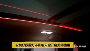 Symphonic APP Control 256 Colours LED Skylight Ambient Light Atmosphere Sunroof Light Car Roof Panoramic Skylight Ambient Light（110cm）