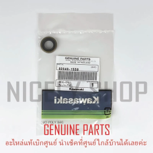 ซีลแกนเกียร์ KR SERPICO VICTOR ZX150 KSR Z125 W175 KLX110 แท้ศูนย์ 100% ซีลแกนเกียร์ตัวนอก ซีลแกนคันเกียร์ แท้เบิกศูนย์ KAWASAKI 92049-1559