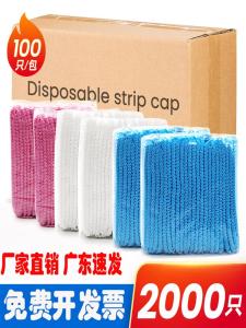 Disposable Thickened Non-woven Fabric Hats Breathable Dust-proof Restaurant Kitchen Food Head Cover Bar Code Cap for Men And Women