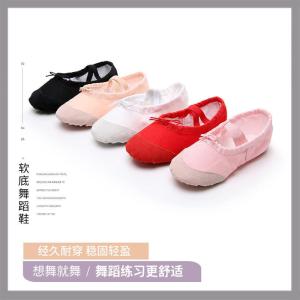รองเท้าเต้นรำพื้นนุ่มสำหรับผู้หญิง รองเท้าโยคะ รองเท้าเต้นรำแบบคลิป รองเท้าเต้นรำบัลเลต์ชาติพันธุ์ รองเท้าเต้นรำแบบยืดหยุ่น รองเท้าเต้นรำสำหรับผู้ใหญ่