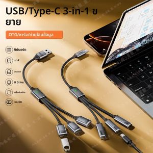 ฮับ USB Type-C แบบแยกสัญญาณ ตัวขยายพอร์ต OTG อะแดปเตอร์ USB C 3 พอร์ต สายแปลงแบบพกพาสำหรับ Macbook แท็บเล็ต แล็ปท็อป เครื่องพิมพ์