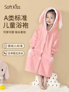 Class a Childrens Bathrobe Pure Cotton Robe Baby Boys Girls Bath Towel Coat Absorbent Waterproof Home Textile Soft Kiss