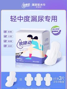 Unrestrained Urine Leakage Sanitary Napkin Protection Mat Pregnant Women Adult Women Absorbent Towel Elderly Leak-Proof Urine Clean Smell