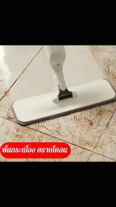 ✅ไม้ถูพื้นแบบสเปรย์ Spray Mop หมุน360° ใช้ได้ทั้งเปียกและแห้ง แถมผ้าม็อบ 2 ผืน ไมโครไฟเบอร์คุณภาพสูง ใส่น้ำยาทำความสะอาดได้ ทำความสะอาดง่าย แห้งเร็ว ม็อบฉีดน้ำ