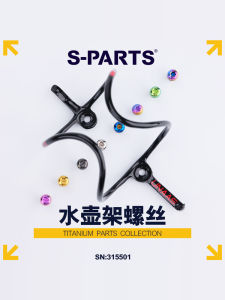 S-Parts Titanium Alloy Water Bottle Cage Mounting Screw Colorful Hollow Mountain Road Bike Stan.Ti Bicycle Accessories