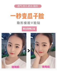 Korean Face Lift Sticker Invisible Artifact Slim Face Tape Waterproof Tape Tidak Kelihatan Kuruskan Pipi 隐形哑光透明瘦脸贴