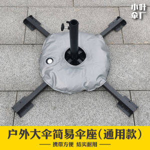 Outdoor Sunshade Base Stall Big Umbrella Bracket Advertising Umbrella Large Cross Umbrella Seat Reinforcement Black Diamond Four-Leg Iron Seat