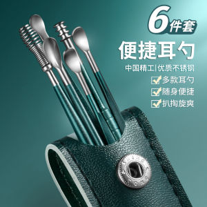 Spiral Earpick Children Tao Fantastic Ear Picker Buckle Ear Pick Adult Special Ear Cleaning Tool Set Professional