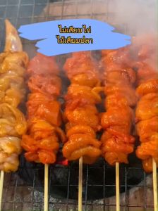 ไม้เสียบไก่ย่าง - การเสียบไก่ย่างกับ ตับย่าง กึ๋นย่าง