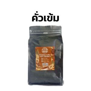 กาแฟคั่วอาราบิกา พรีเมียม500 กรัม พร้อมส่ง!!