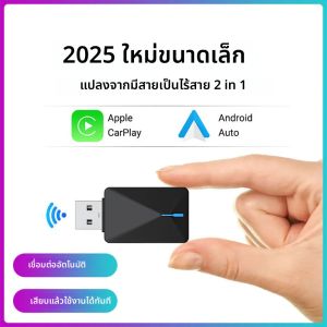 2in1 Mini Wired to Wireless CarPlay และ Android Auto AI กล่อง 5GHz WiFi5 ความเร็วในการส่ง Plug and Play แฟชั่นและแบบพกพา