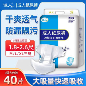 ผ้าอนามัยผู้ใหญ่แบบผูกแน่นสำหรับผู้ชายและผู้หญิง แผ่นซับน้ำหนา ป้องกันการรั่วไหล สำหรับผู้สูงอายุ ผ้าอนามัยผู้ใหญ่แบบหัวเข็มขัด