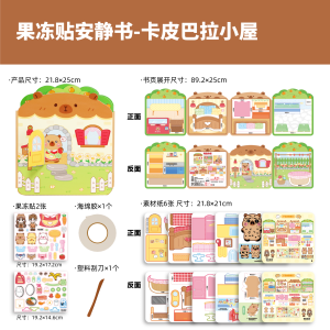 Luxury Version Bear Store Jelly Sticker Childrens Toy Multi-Scenario Mechanism Book Cartoon Decal Guguka Handmade Set Birthday Gift for Girls And Boys