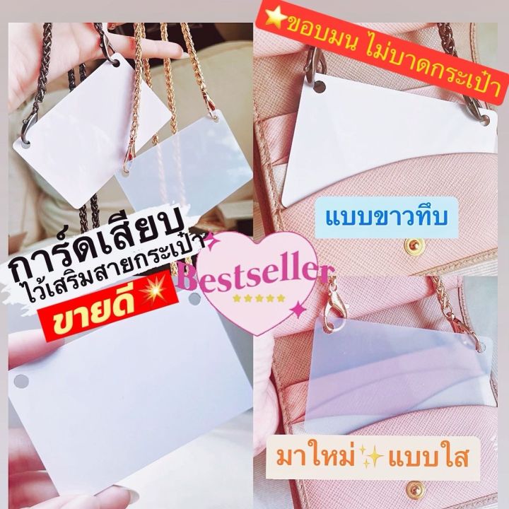 การ์ดเสียบ ขนาด mm ไว้สำหรับเกี่ยวเสริมสายให้ card holder ysl